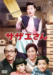 サザエさんのうた まんが名作劇場 サザエさんのうた 歌：堀江美都子