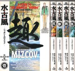 全巻セット4冊】水木しげる：コミック昭和史 英語版 - メルカリ