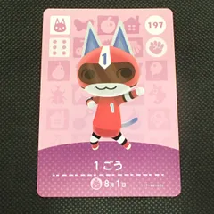 ☆あつまれどうぶつの森 amiiboカード 1ごう 任天堂 Nintendo あつ森 Animal Crossing【PP