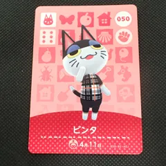 ☆あつまれどうぶつの森 amiiboカード ビンタ 任天堂 Nintendo あつ森 Animal Crossing【PP