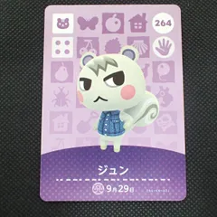 ☆あつまれどうぶつの森 amiiboカード ジュン 任天堂 Nintendo あつ森 Animal Crossing【PP