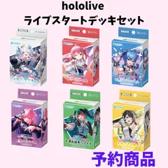 2026年最新】hololive OFFICIAL CARD GAME スタートエールセットの人気