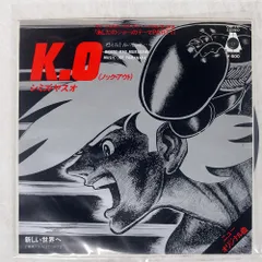 2026年最新】YONAWO 明日は当然来ないでしょ レコードの人気アイテム
