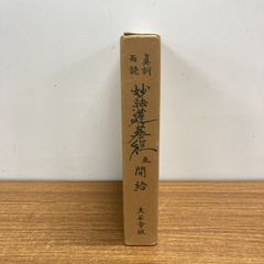 真蹟複製短冊 芭蕉 一茶 蕪村 3枚セット - メルカリ