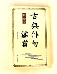 稀少初版 文藝小品 内田魯庵 明治時代 小説 アンティーク インテリア