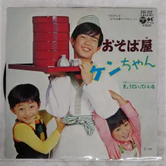 2026年最新】おそば屋ケンちゃんの人気アイテム - メルカリ