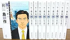 2026年最新】社長島耕作 全巻の人気アイテム - メルカリ
