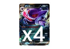 ゲンガー R[S1W 025/060](拡張パック「ソード」) 良品4枚セット】ゲンガー R[S1W 025/060](拡張パック「ソード