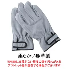 革手袋 作業用 豚皮 柔らかい マジックテープ式 あて付 皮手袋 作業用