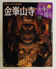 2026年最新】古寺を巡るの人気アイテム - メルカリ