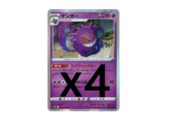 4枚セット】リザードンGX [SMH 013/131](サン&ムーン「GXスタート