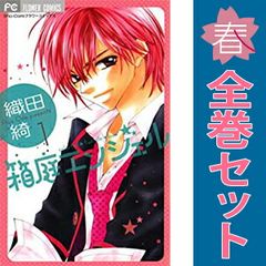 ひつじの涙 1～7巻 漫画 全巻セット 完結 花とゆめコミックス 日高