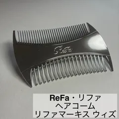 ReFa/リファ/ヘアコーム/リファマーキス ウィズ/ ReFa MARQUISE WITH/COMB/櫛/シルバー　　　【C35】