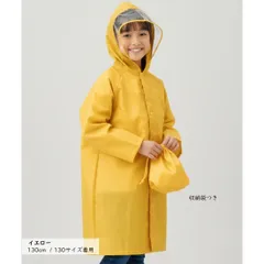 イエロー ランドセル対応 キッズ レインコート 女の子 男の子 軽量 防水 雨具 反射材付き 収納袋付き フード透明 カッパ 120cm 130cm 140cm