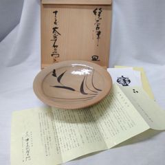 427)✿唐津焼☆十三代中里太郎右衛門窯☆絵唐津皿☆破魔オマケ付き