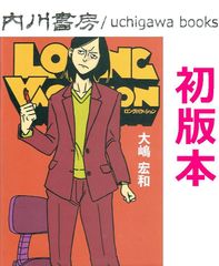 あかりとシロの心霊夜話 1巻～ 36巻 既刊全巻 セット / 西尚美 LGA