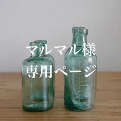 【まとめ買い専用】マルマル様 2点セット