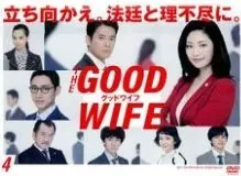 2026年最新】グッドワイフ dvdの人気アイテム - メルカリ
