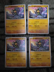 ポケモンカード　オーガポンいしずえのめん　まとめ処分S-169