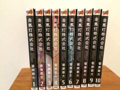 wwⅡ劇画漫画 全10冊 - メルカリ
