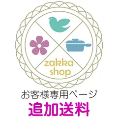 keiba3様専用　追加送料　雑貨量販店
