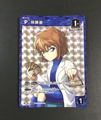 △A112-104 名探偵コナン カードゲーム　灰原哀　PR P008