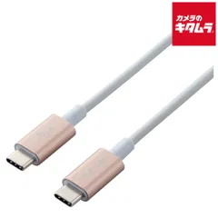 【新品】エレコム MPA-CCPS20PNGD スマホ・タブレット用USBケーブル USB(C-C) 準高耐久