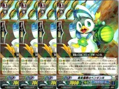 【管理番号4】カードファイト‼︎ヴァンガード,シングルカード,Gシリーズ,クランブースター G-CB02 「連波の指揮官」 G/CB02/019R 蒼嵐艦隊のペンギン兵 R 4枚