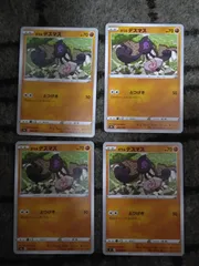 ポケモンカード　ガラルデスマス　まとめ処分S-169のサムネイル