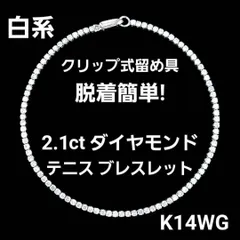 2026年最新】K14wg ブレスレットの人気アイテム - メルカリ