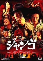 SUKIYAKI WESTERN ジャンゴ DVD - メルカリ