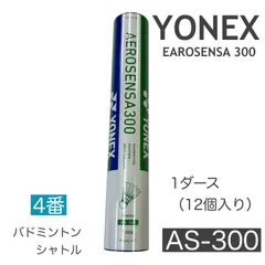 2026年最新】シャトル ヨネックス エアロセンサ300の人気アイテム