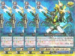 4コン】 カードファイト‼︎ヴァンガード,4コンセット DZ/BT13 幻真星戦