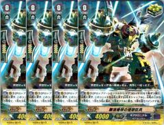 4コン】 カードファイト‼︎ヴァンガード,4コンセット DZ/BT13 幻真星戦