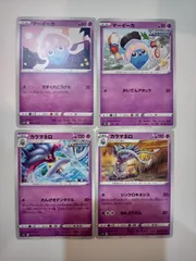 ポケモンカード　マーイーカ　カラマネロ　まとめ処分　Sー172