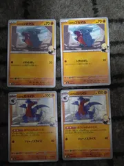 ポケモンカード　シロナのフカマル　シロナのガバイト　まとめ処分S-169