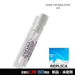 レプリカ オードトワレ ウェン ザ レイン ストップス ミニサイズ 2ml ネコポス