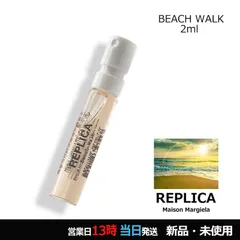 レプリカ オードトワレ ビーチ ウォーク ミニサイズ 2ml ネコポス