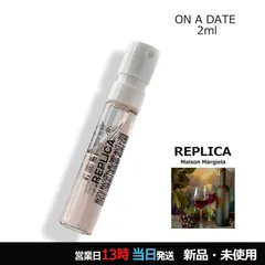 レプリカ オードトワレ オン ア デート ミニサイズ 2ml ネコポス