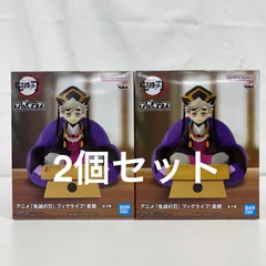 未開封 鬼滅の刃 フィグライフ 童磨 フィギュア 2個セット LF4422  f101