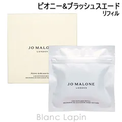ジョーマローン JO MALONE ピオニー&ブラッシュスエードカーディフューザー リフィル [100231]〔メール便発送〕