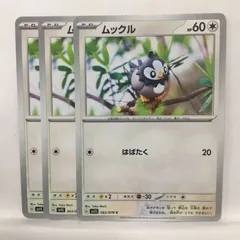 P【ポケカ】ムックル（sv1S）3枚セットのサムネイル