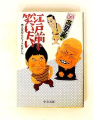 キマイラの原理 記憶の人類学 カルロ・セヴェーリ 白水社 - メルカリ