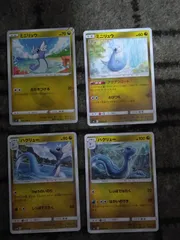 ポケモンカード　ミニリュウ　ハクリュー　まとめ処分S-169