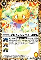 【中古】 バトルスピリッツ/十二神皇編 第1章/BS35-050果物人オレンジオ