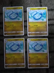 ポケモンカード　ハクリュー　まとめ処分S-169