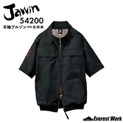 空調服(R) 半袖ブルゾン ジャウィン 54200 ブラック  服のみ 男女兼用 遮熱加工－10℃ サイドファンタイプ 保冷剤用メッシュポケット付 ポリエステル100% 工事現場 作業着 作業服 自重堂 Jawin【S-EL】
