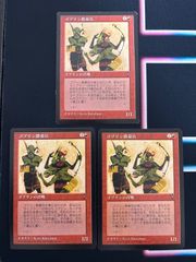 MTG ゴブリン徴募兵 4枚 - メルカリ