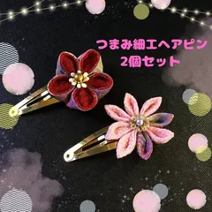 【ハンドメイド】　つまみ細工　花ヘアピン　ヘアアクセサリー　まとめ売り　２点セット　ピンク　赤　結婚式　入学式　春