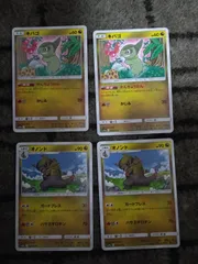 ポケモンカード　キバゴ　オノンド　まとめ処分S-169